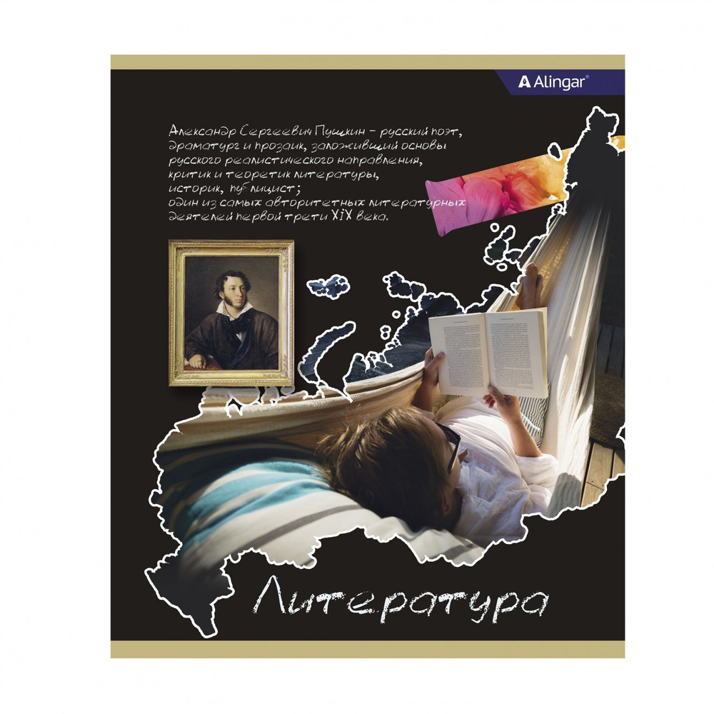 Комплект предметных тетрадей А5 36л., 10 предметов, со справочным материалом, на скрепке, мелованный картон (стандарт), Alingar "К доске!"