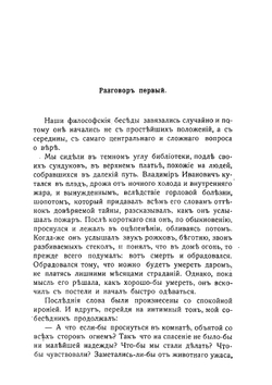 Религия будущего | Минский Николай Максимович