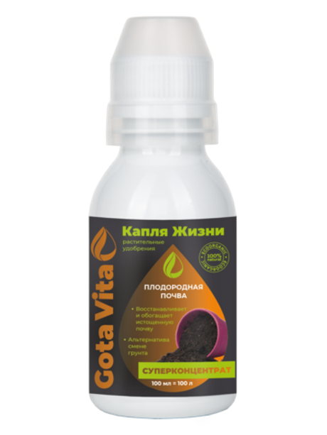 Плодородная почва