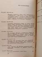 Путешествия за тайной