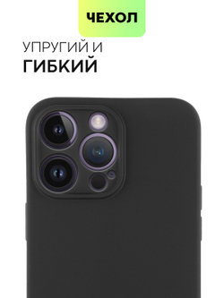 Чехол BROSCORP для Apple iPhone 14 Pro Max оптом (арт. IP14PROMAX-COLOURFUL-BLACK)
