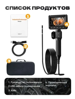 Эндоскоп/180 градусов/6 мм с ЖК -ДИСПЛЕЕМ/ручной эндоскоп с дисплеем, для осмотра канализационной трубы автомобильного двигателя