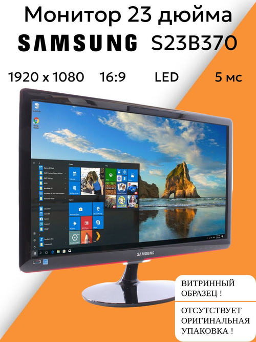 Монитор 22 дюйма S23B370