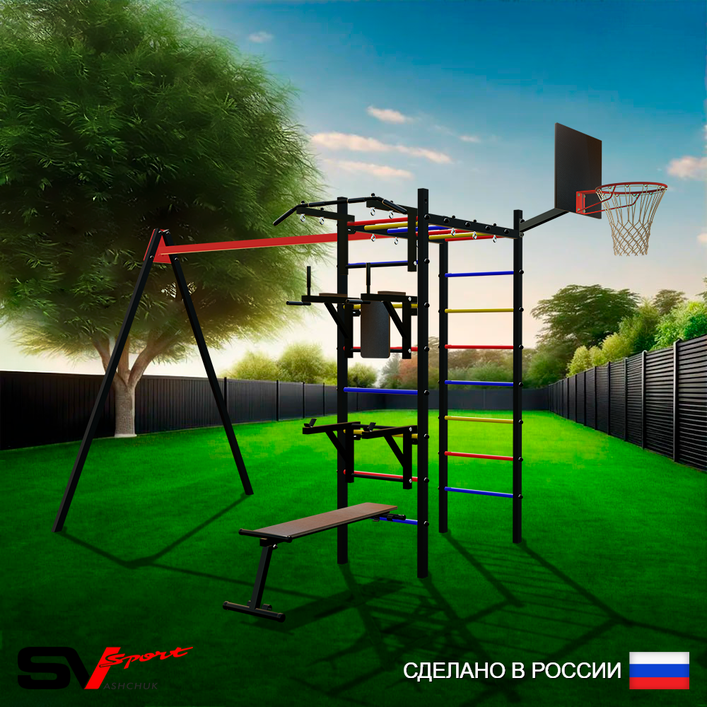 Уличный спортивно-игровой комплекс Sv Sport У3071КП1 (Турник/Брусья/Стойка/Скамья/Подвесы на подш/Щит баскет)