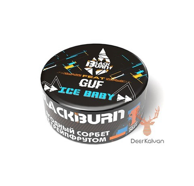 Black Burn "Ice Baby" (Ягодный Сорбет с Грейпфрутом) 25 гр.