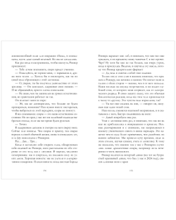 Из 17 в 30. От врагов к влюбленным