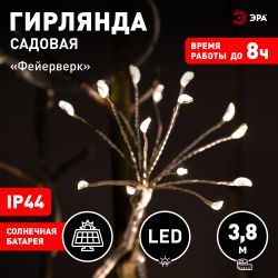 Садовая гирлянда ЭРА ERASF22-45 на солнечной батарее Фейерверк 3,8 м
