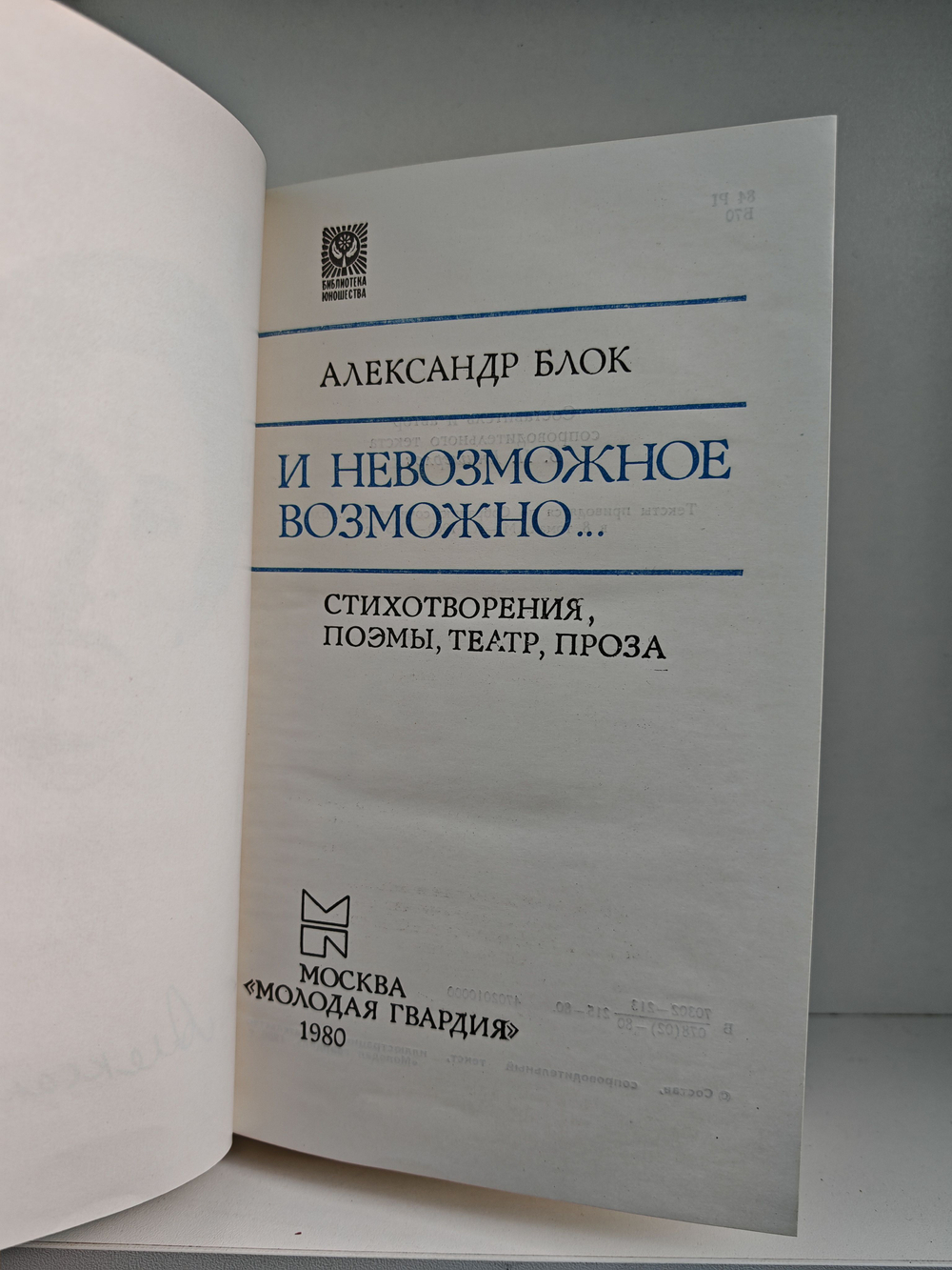 И невозможное возможно...