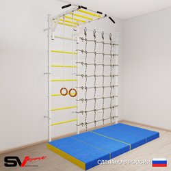 Шведская стенка Sv Sport 53040 (Турник рукоход/Кольца/Мат 2м/Канатный лаз)