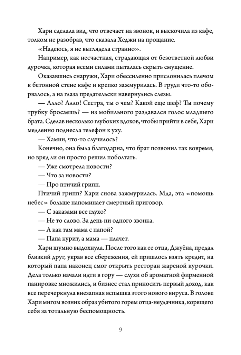 Деловое предложение. Том 1