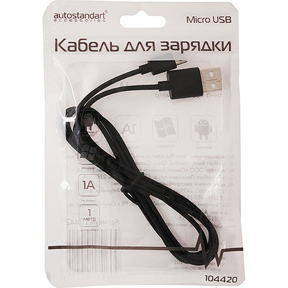 104420  Кабель для зарядки Micro USB, длина кабеля 1 м  AutoStandart