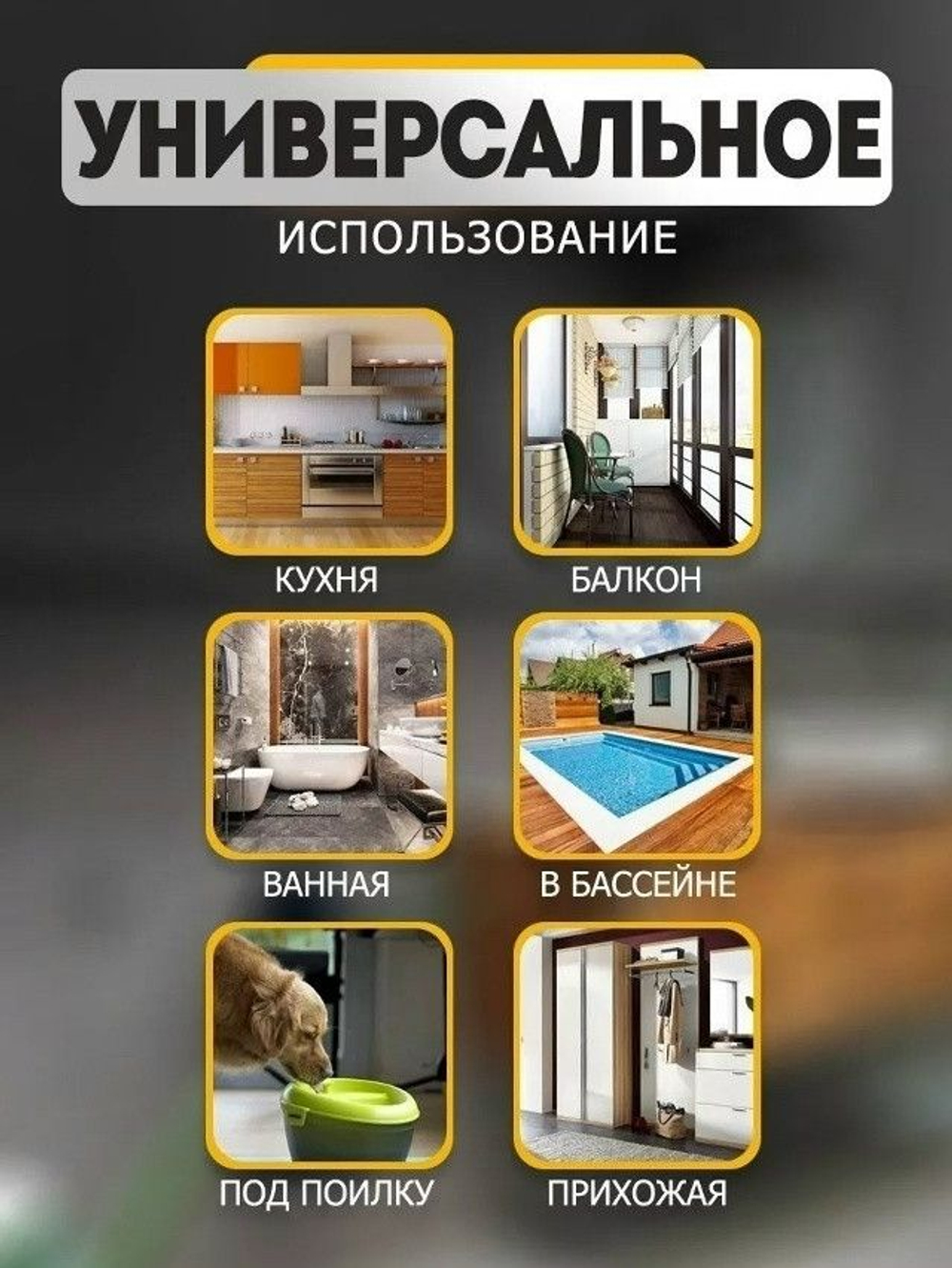 Коврик для ванной