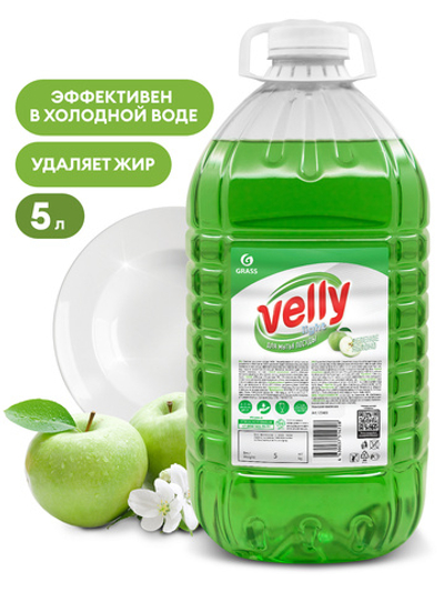 Средство для мытья посуды "Velly" light (зеленое яблоко) 5 кг. ГРАСС 125469