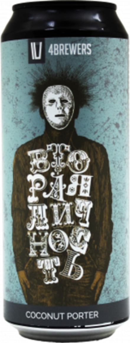 Пиво Четыре Пивовара Вторая Личность / 4 Brewers Vtoraya Lichnost 0.45 - банка