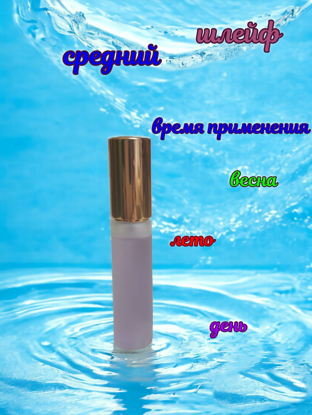 СвеТLана Mr. Newl C&M066-01 Наливная парфюмерия 10 мл