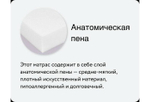 Матрас Kamasana Cuna, 60x120 Oveja (пенная овечка)