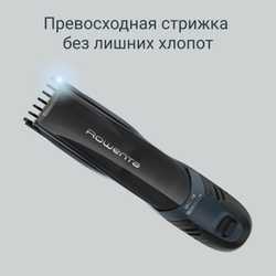 Машинка для стрижки волос Rowenta Airforce Ultimate TN9320F0