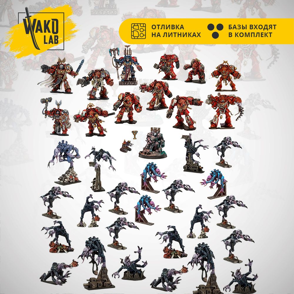 [Wako-box] Space Hulk 2014 (миниатюры и аксессуары)