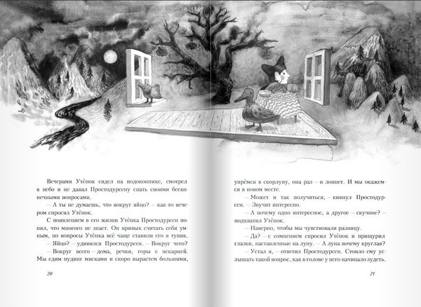 Простодурсен: Лето и кое-что еще