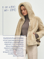Искусственная шуба с капюшоном, бежевая, Северина