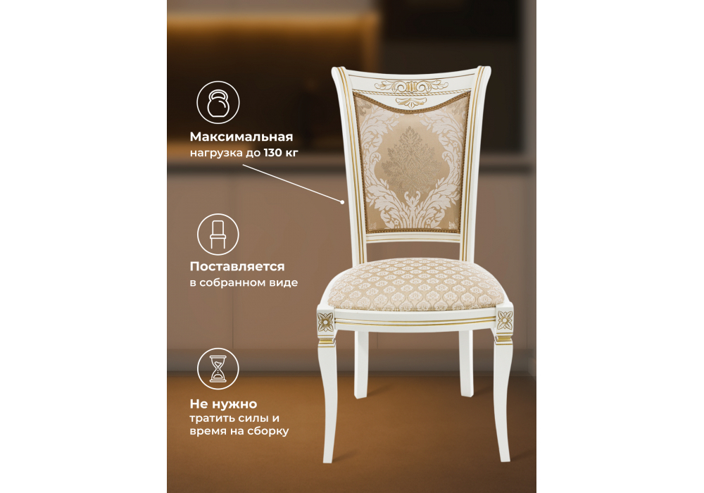 Стул деревянный Woodville Mariano молочный с патиной