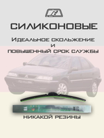 Щетки стеклоочистителя HUOYE Y8 600/475 мм на Citroen Xantia | Hook/J-Hook