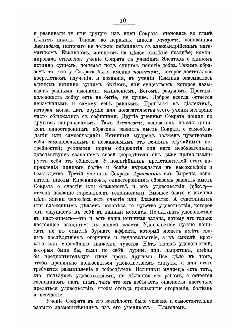 Лекции по истории философии права | Н.С. Суворов