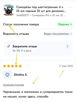 Саморезы под шестигранник 4 х 25 мм черные 32 шт для динамиков акустики автомобильные набор (размер шестигранника 3 мм.)(HEX 3) для колонок твитеров и сабвуфер. Саморез для динамиков