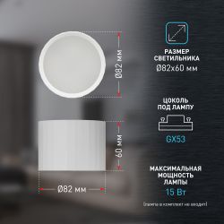 Светильник настенно-потолочный спот ЭРА OL39 WH под GX53 IP20 белый | Накладные светильники