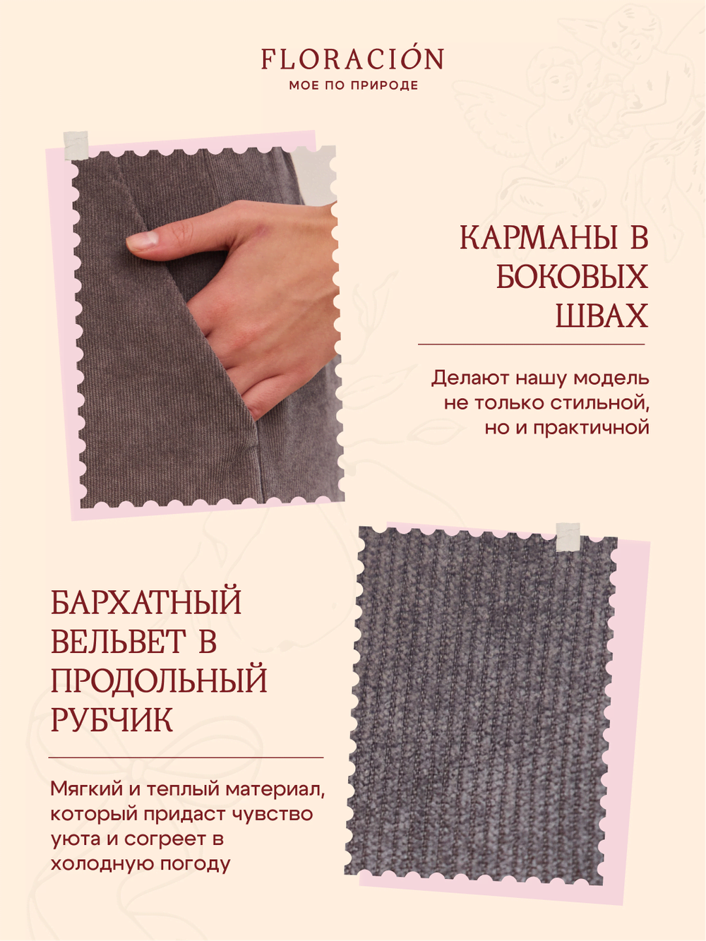 Брюки палаццо вельветовые