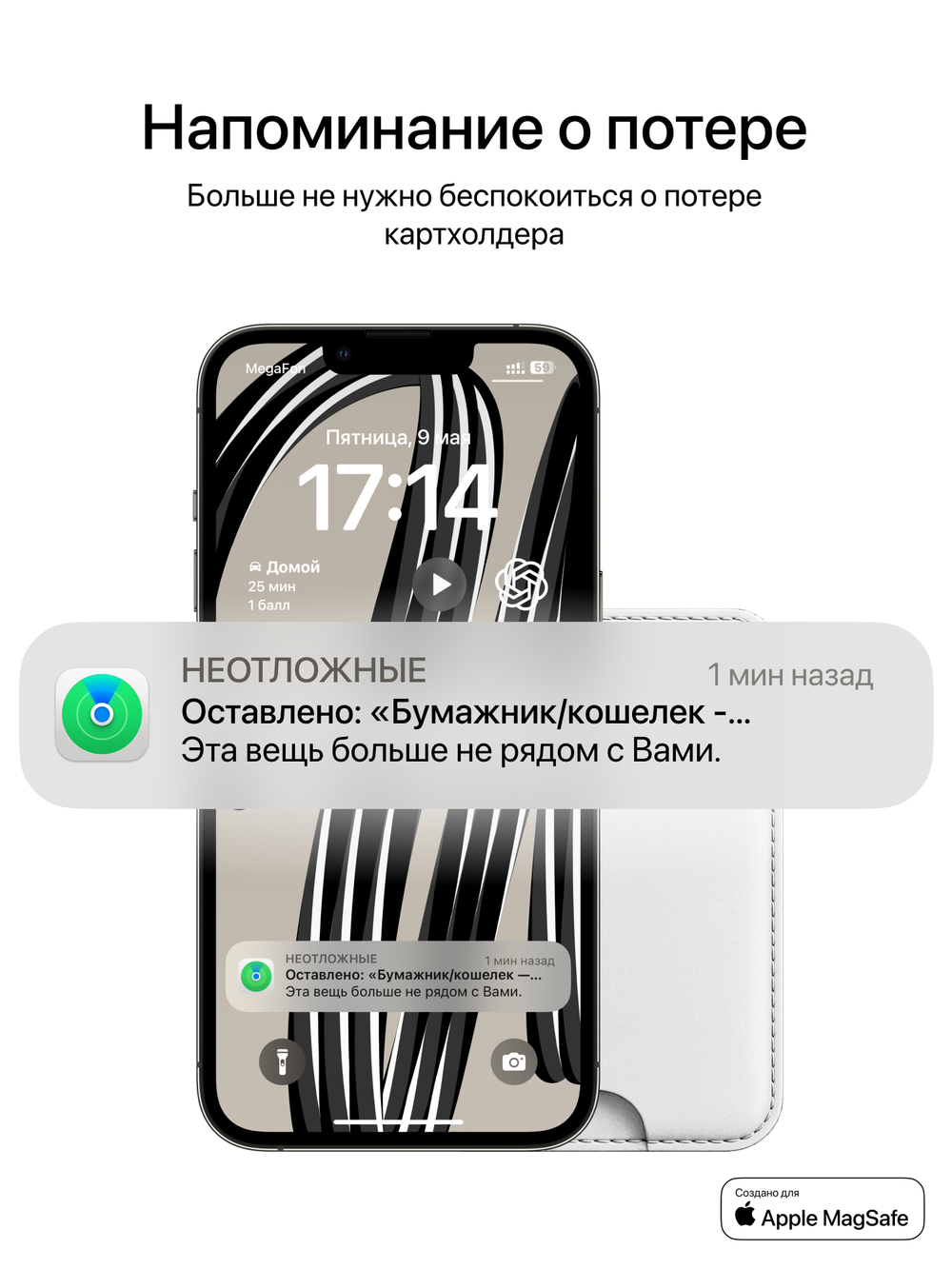 Картхолдер Магсейф с Локатором Apple Find My. Белый