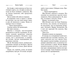 Корона Судьбы (автор Деннис Найт, Кристи Бёрн)