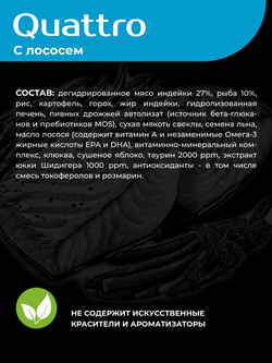 Корм сухой для взрослых кошек породы Американская короткошерстная, с лососем, 400 гр, QUATTRO