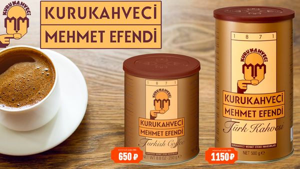 Турецкий кофе Mehmed Efendi: традиции и способы приготовления Турецкий кофе Mehmed Efendi: традиции и способы приготовления