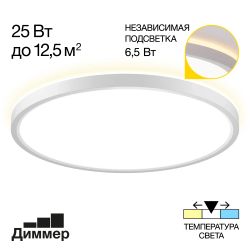 Citilux NORMA CL748320 LED Светильник с подсветкой Белый