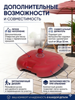 Подставка для зонта 44*44см 20л, пластик, цвет красный ДоброСад
