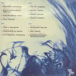 Shin Joong Hyun – Beautiful Rivers And Mountains: The Psychedelic Rock Sound Of South Korea's Shin Joong Hyun 1958-1974 - 2LP