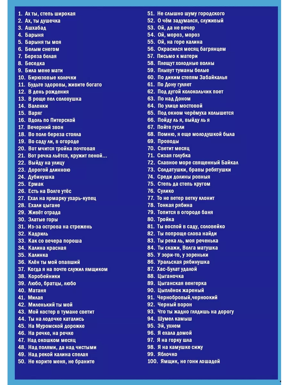 Застольные песни