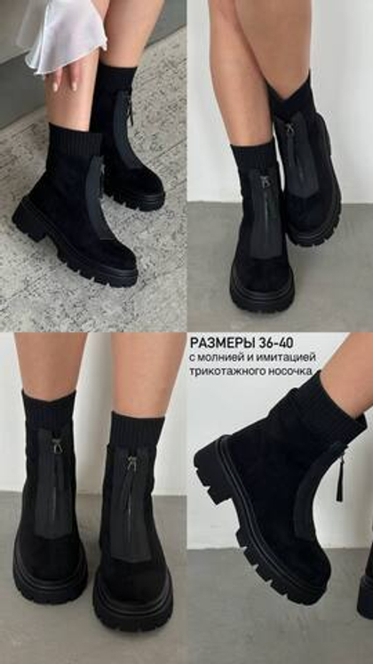 Челси из эко замши