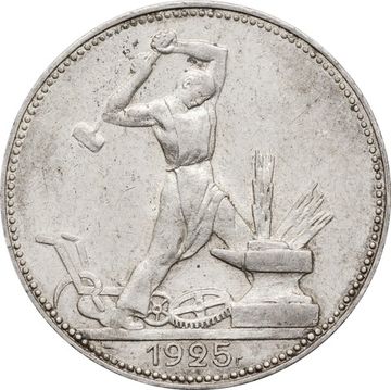 50 копеек (Полтинник) 1925 ПЛ