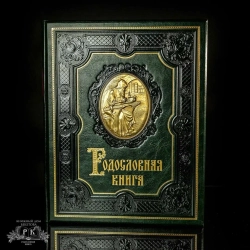 Подарочный набор «Манускрипт», книга в обложке из натуральной кожи