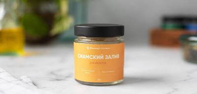 «Сиамский залив»