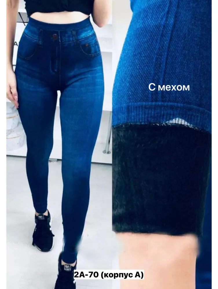 Джеггинсы 50349194 Fabrika