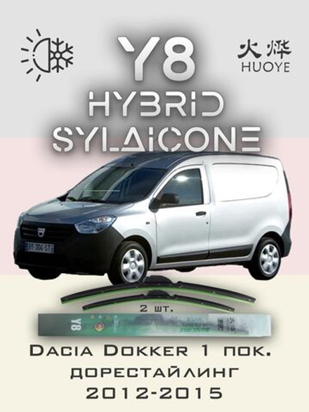 Щетки стеклоочистителя HUOYE Y8 550/400 мм на Citroen AX | Hook/J-Hook