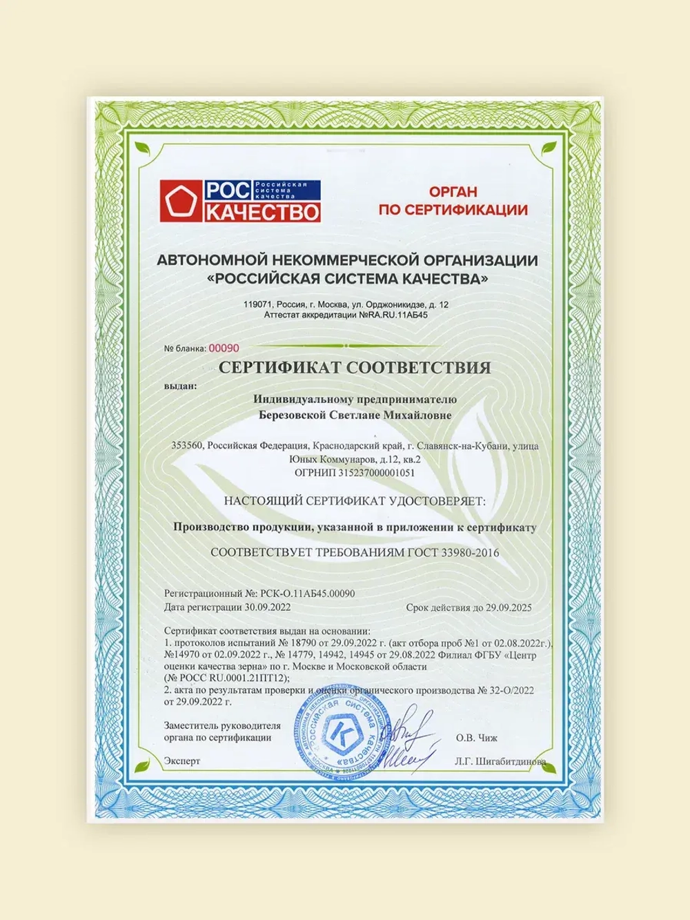 Набор рис и крупа гречневая непропаренная органическая, 2 шт