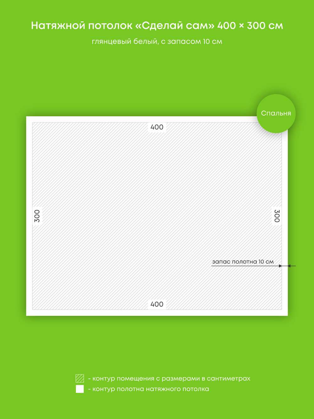 Глянцевый натяжной потолок 12 м2