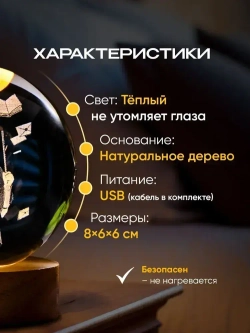 Ночник стеклянный шар Гарри Поттер