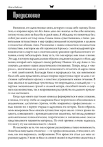 Нож и бабочка