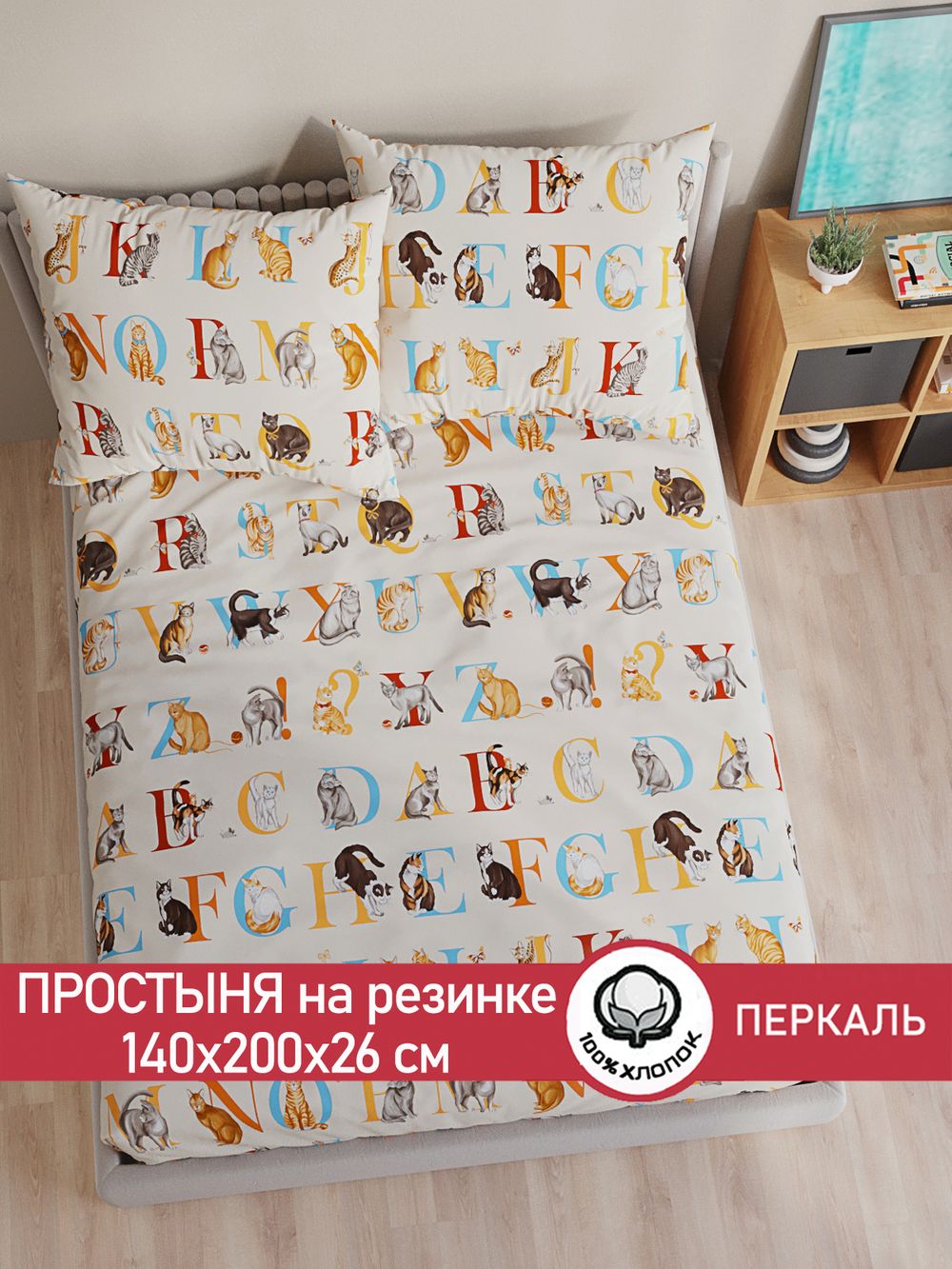 Простынь на резинке перкаль Сказка "Алфавит" 140x200 см