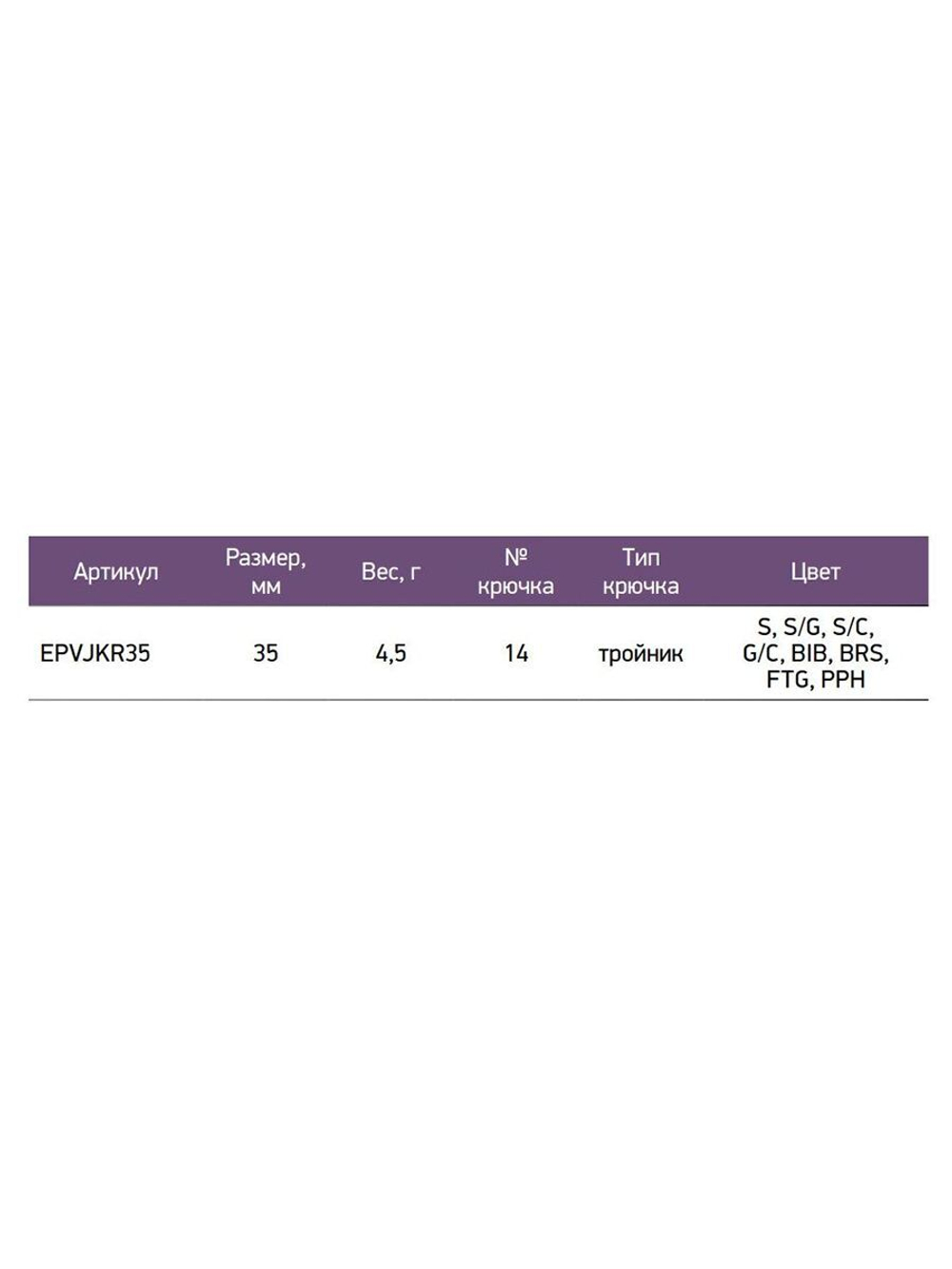 Блесна для зимней рыбалки Karasik 35мм, 4,2г, S/C 1 шт